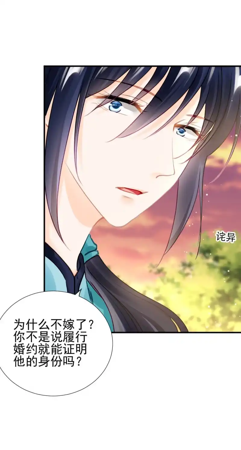 《神探双骄》心口不一 第28页