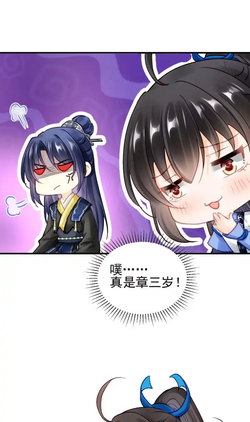 《神探双骄》心口不一 第3页