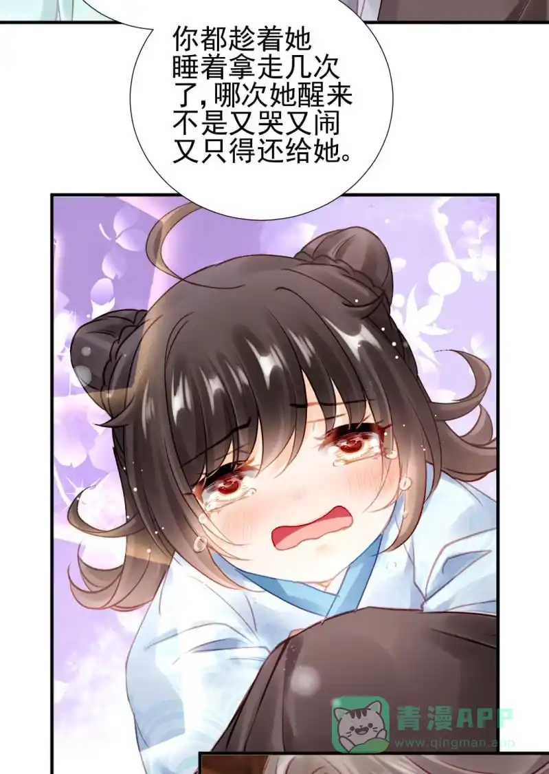 《神探双骄》心口不一 第36页