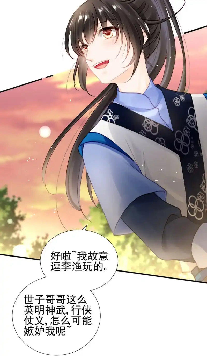 《神探双骄》心口不一 第4页