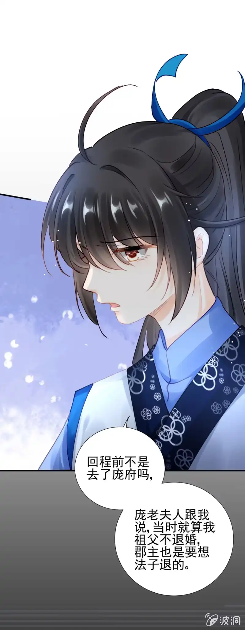 《神探双骄》心口不一 第49页