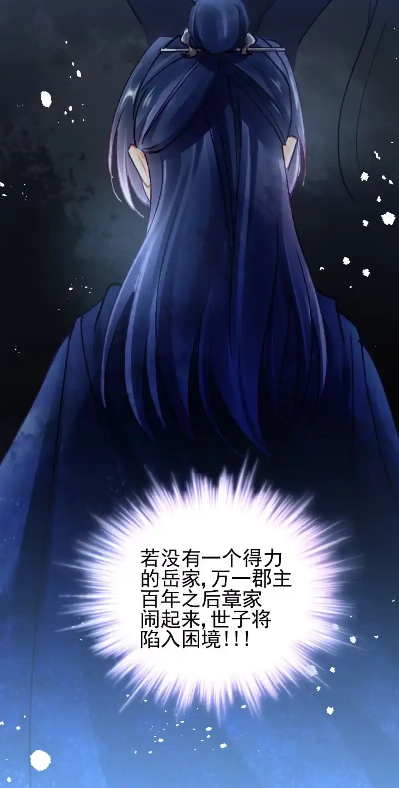 《神探双骄》心口不一 第52页