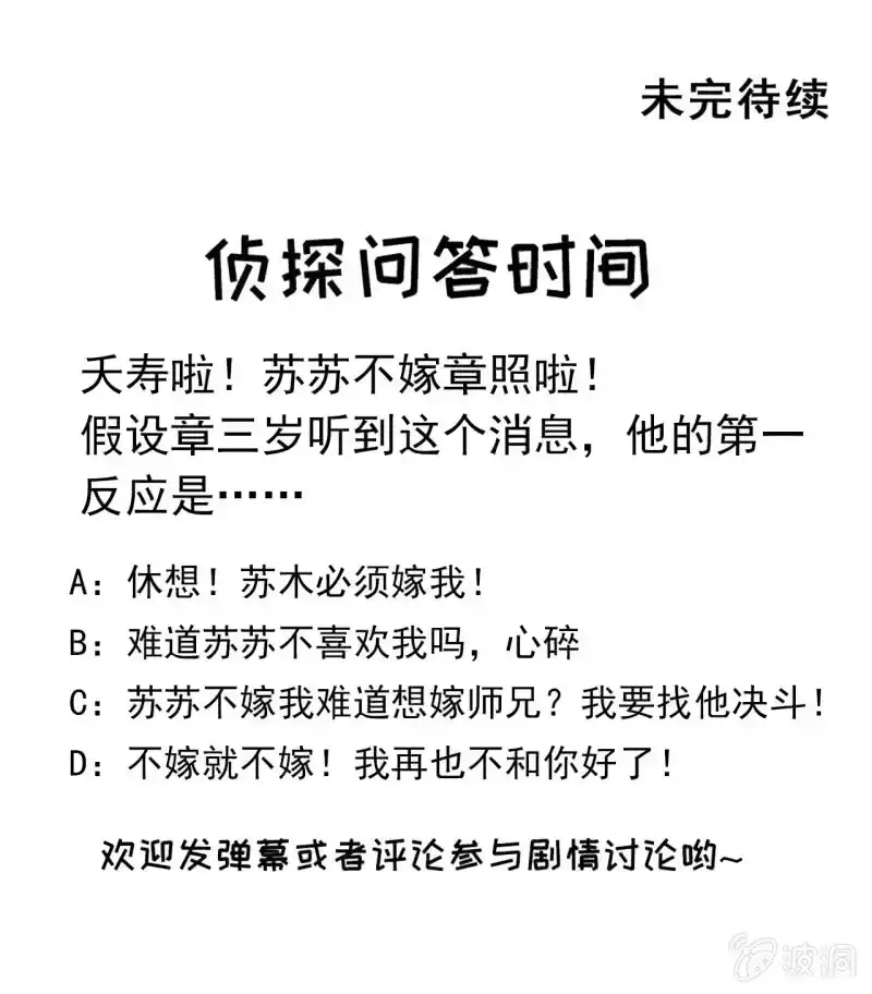 《神探双骄》心口不一 第53页