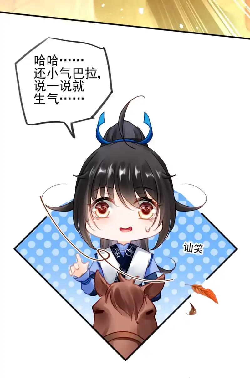 《神探双骄》心口不一 第22页