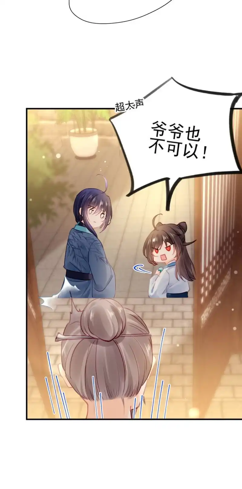 《神探双骄》心口不一 第34页