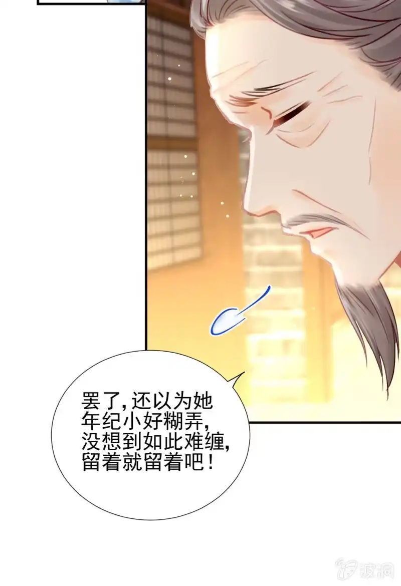 《神探双骄》心口不一 第37页