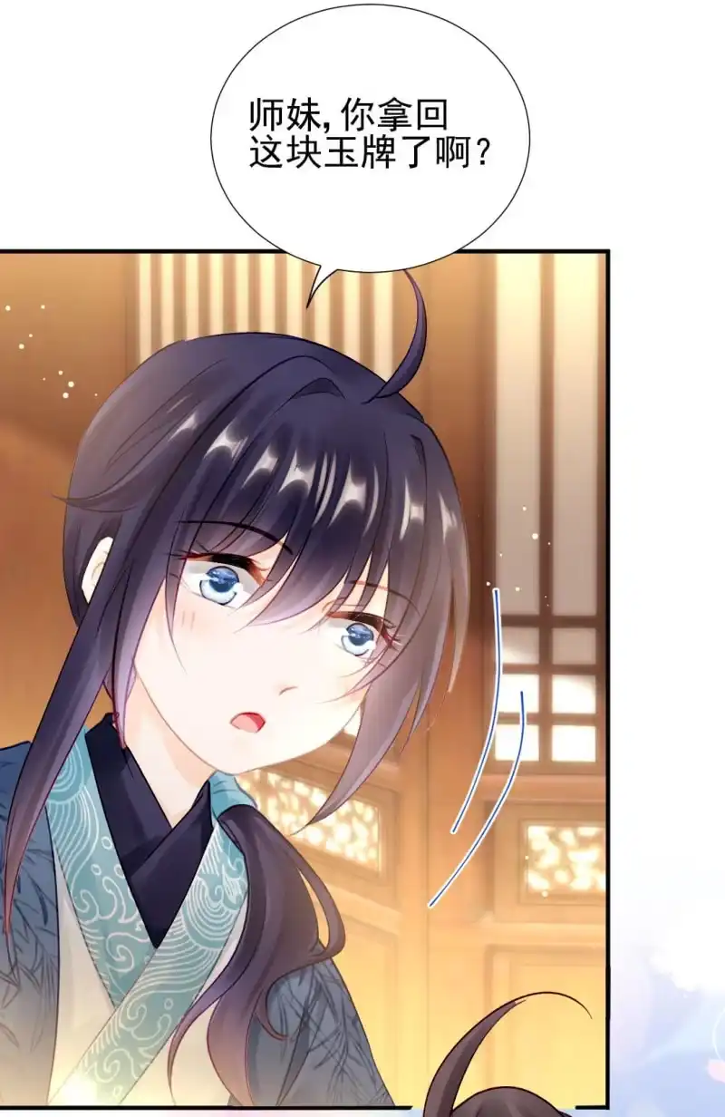 《神探双骄》心口不一 第32页
