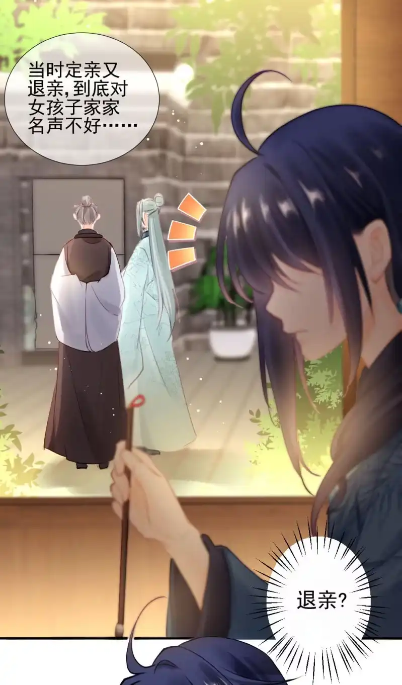 《神探双骄》心口不一 第40页