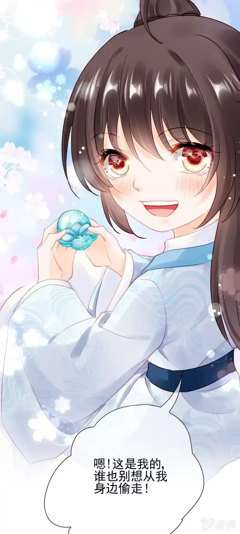 《神探双骄》心口不一 第33页