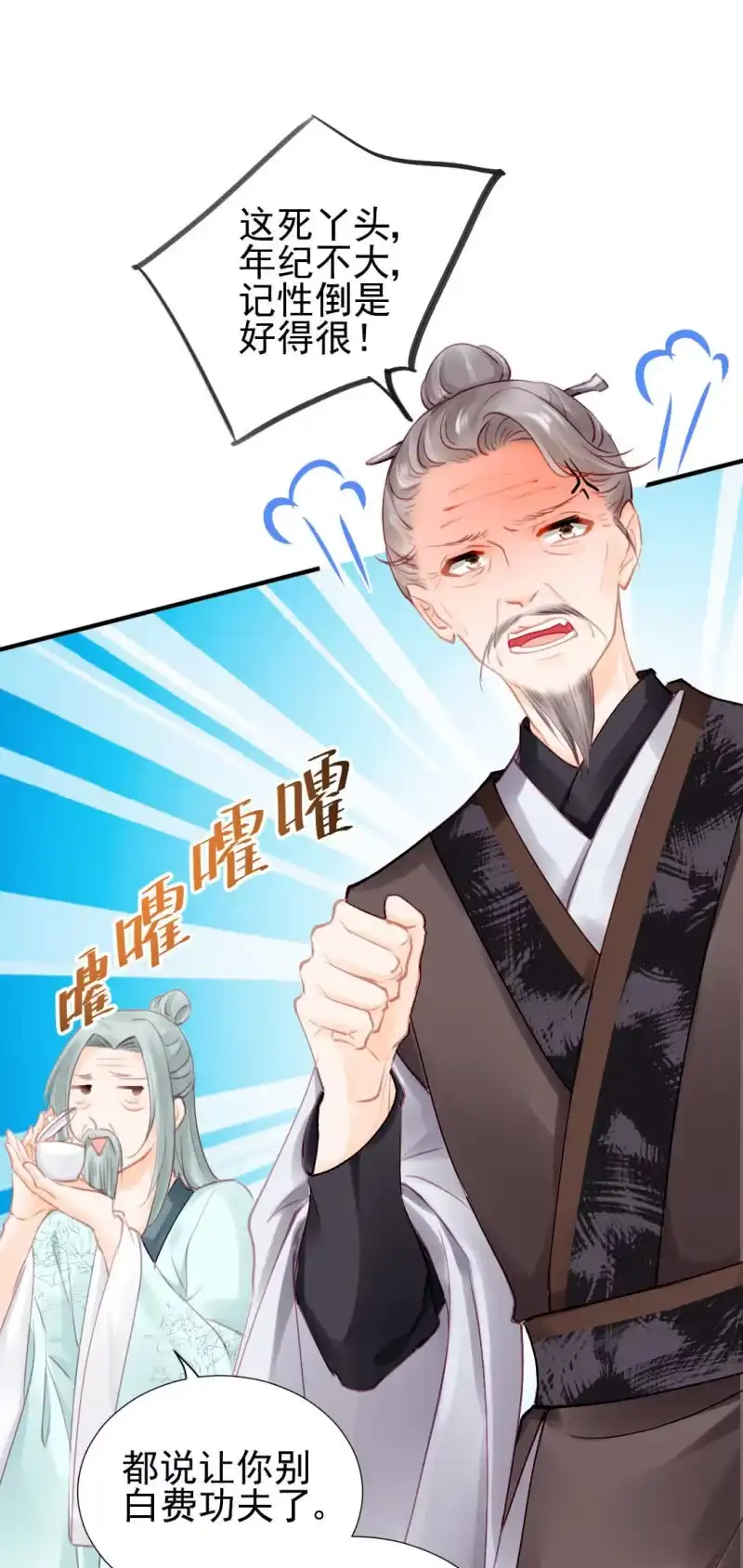 《神探双骄》心口不一 第35页