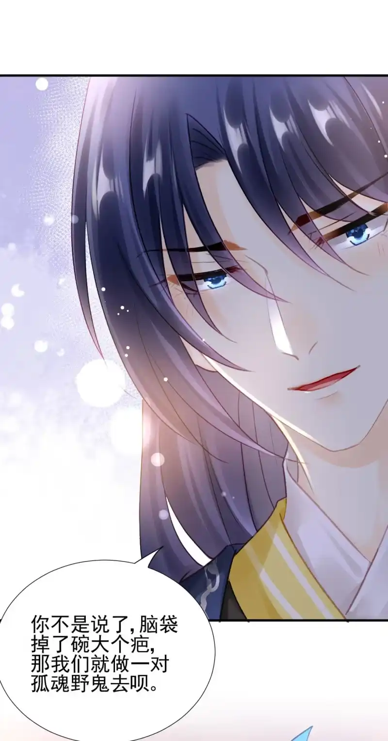 《神探双骄》心口不一 第14页