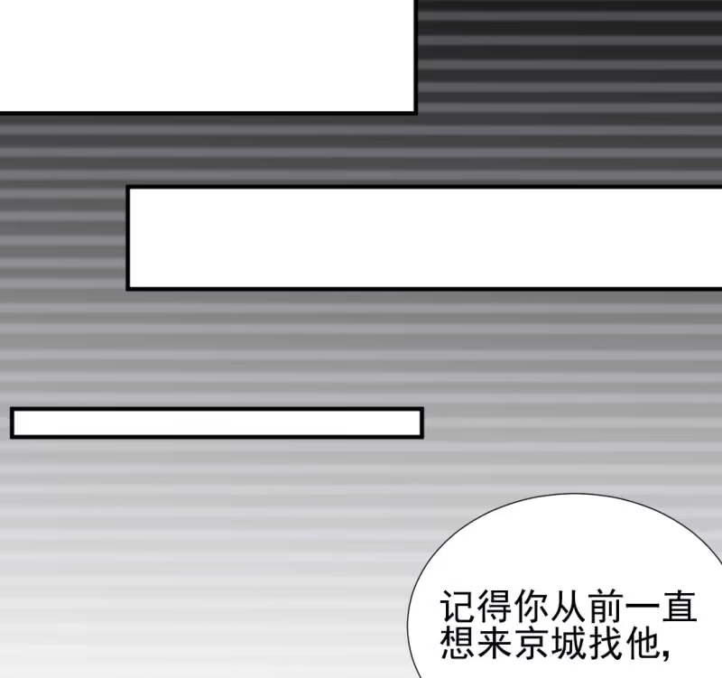 《神探双骄》心口不一 第47页