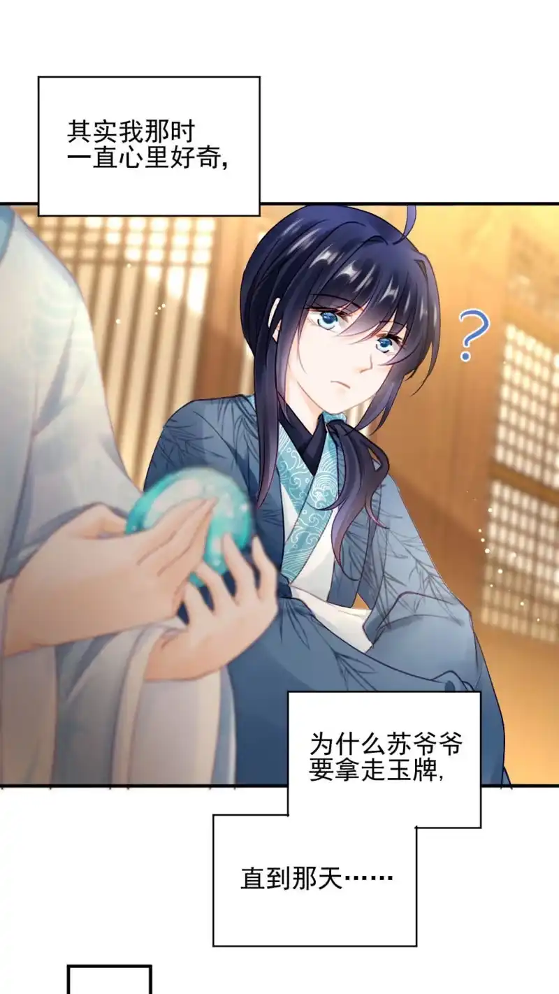 《神探双骄》心口不一 第38页