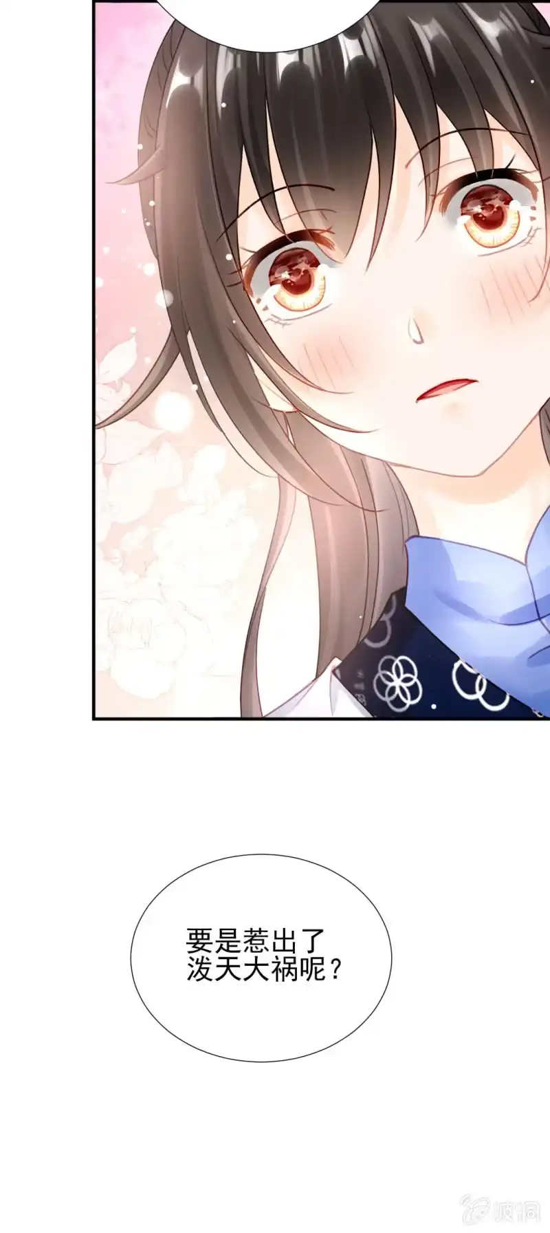 《神探双骄》心口不一 第13页