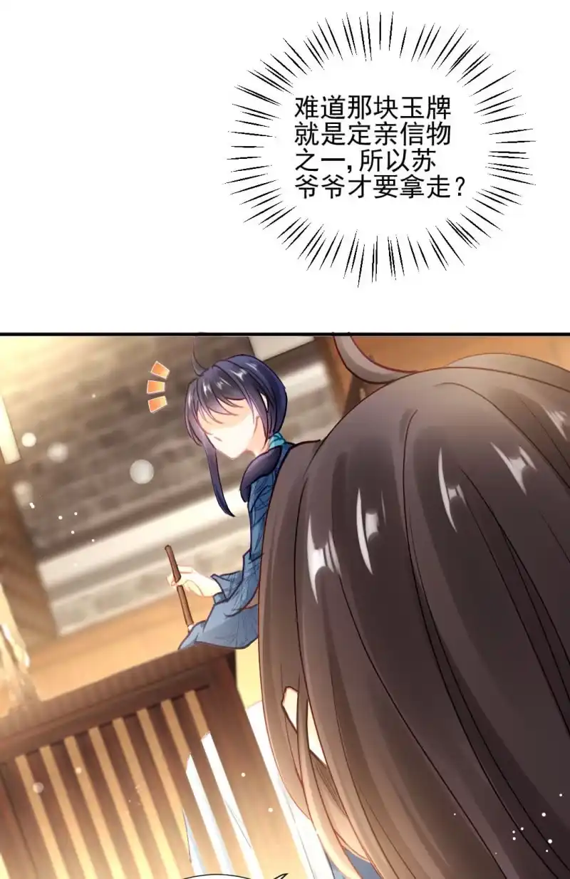 《神探双骄》心口不一 第42页