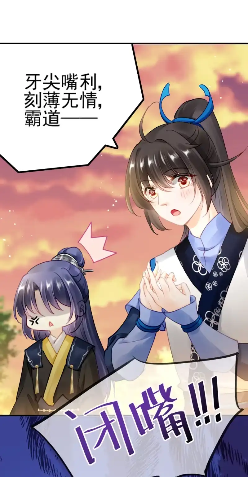 《神探双骄》心口不一 第18页