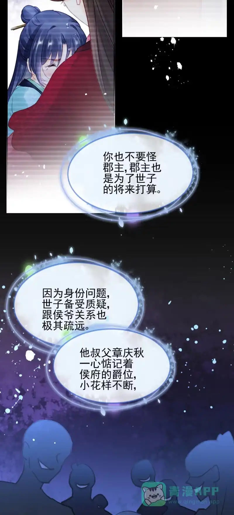《神探双骄》心口不一 第51页