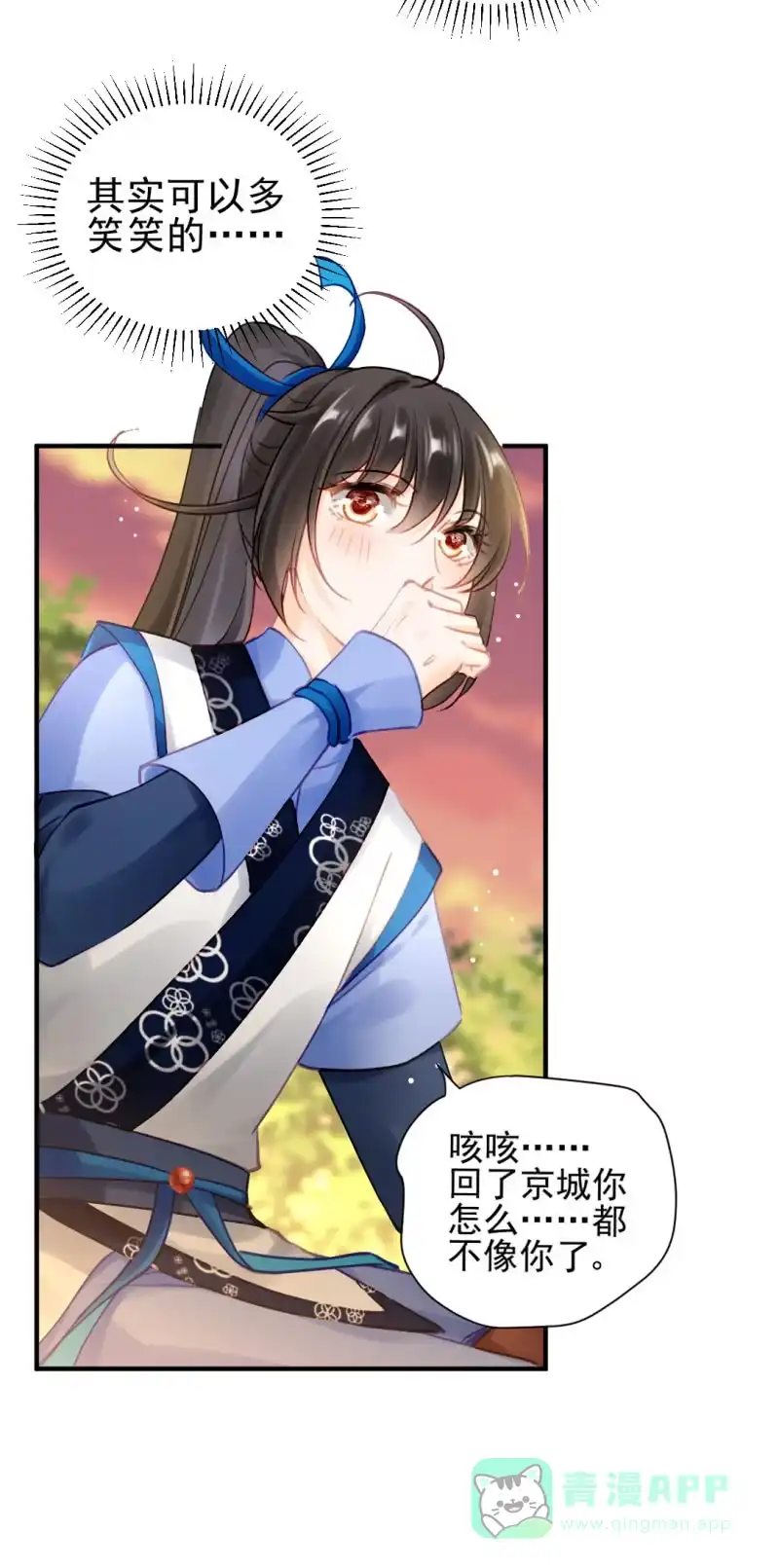 《神探双骄》心口不一 第16页