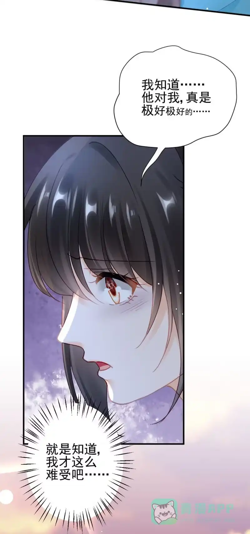 《神探双骄》心口不一 第26页