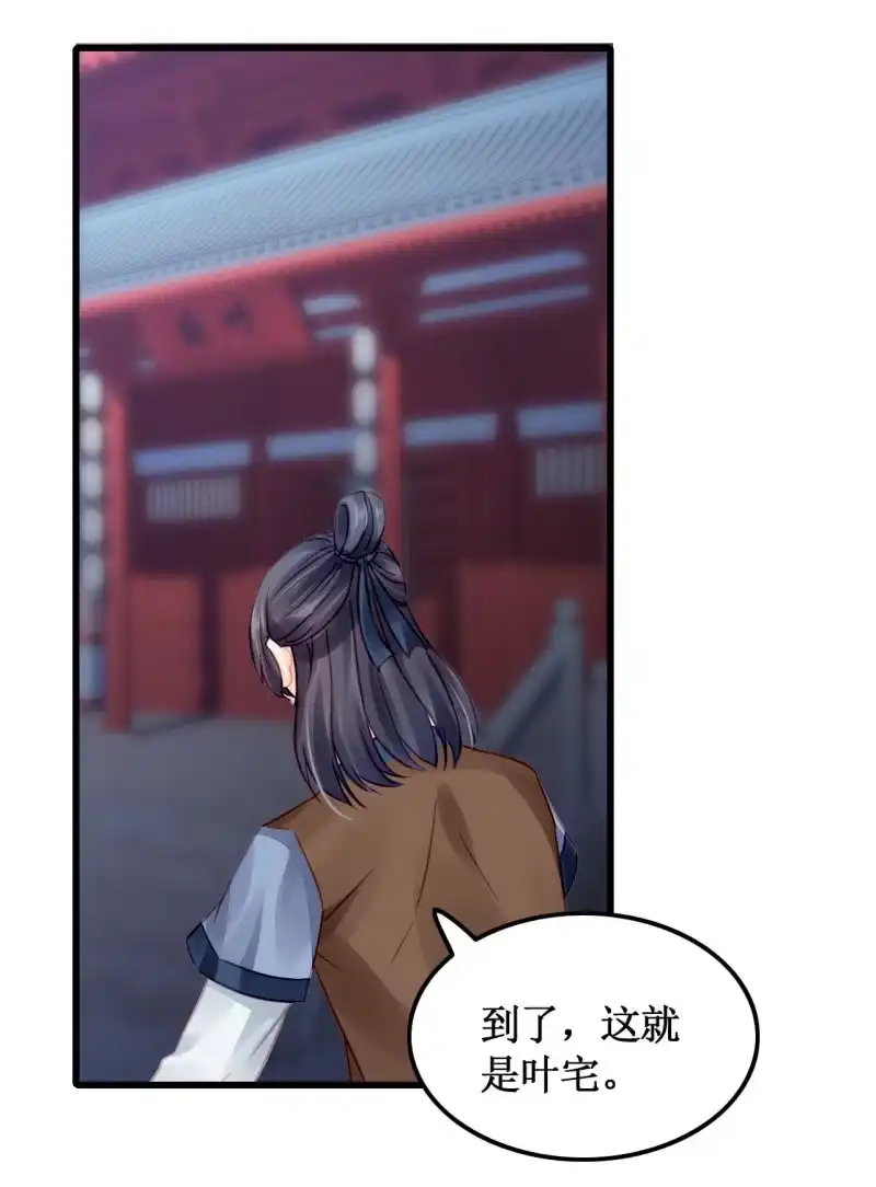《神探双骄》初次携手探案 第59页