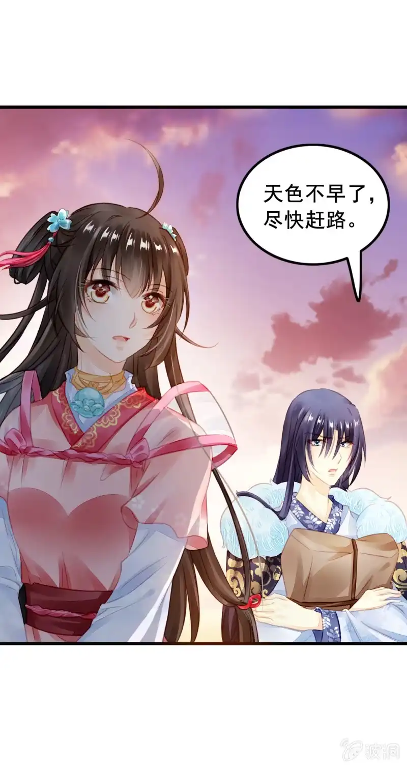 《神探双骄》初次携手探案 第45页