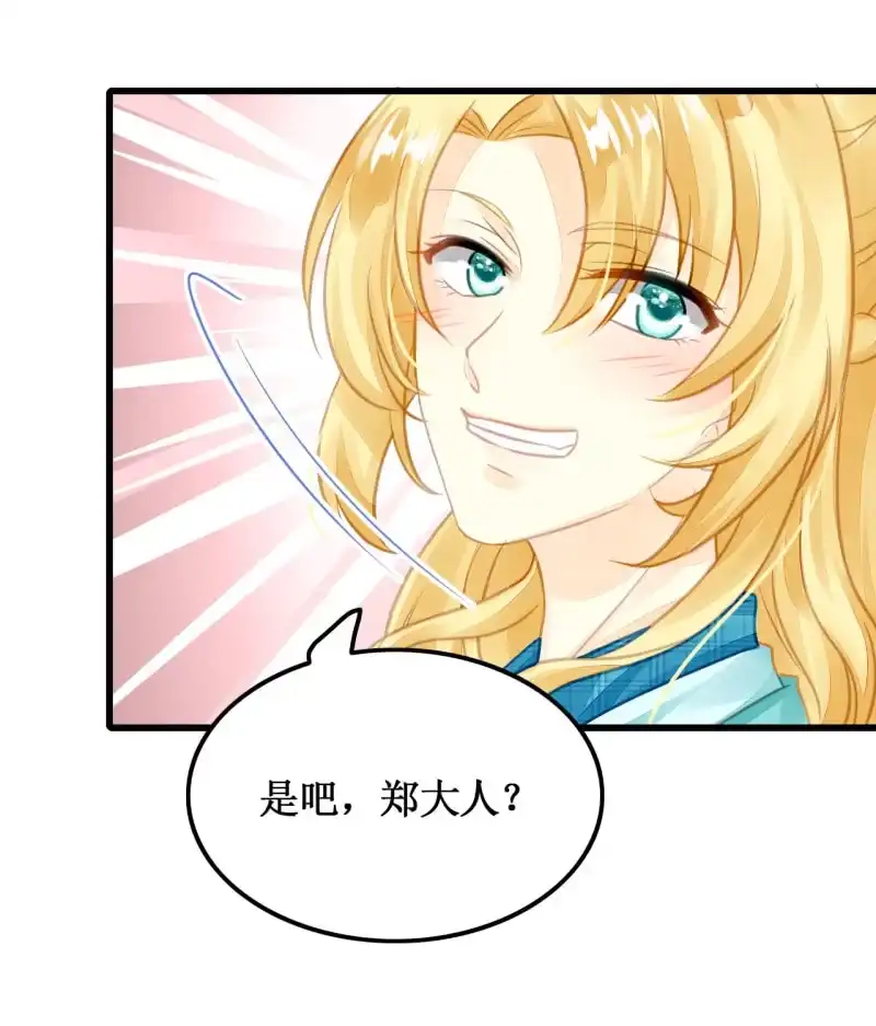 《神探双骄》初次携手探案 第34页