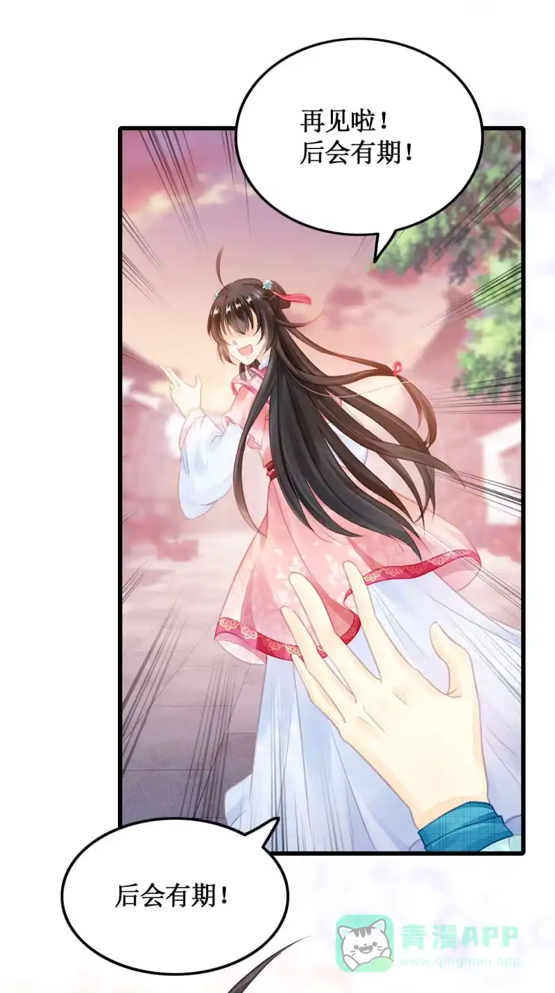 《神探双骄》初次携手探案 第46页