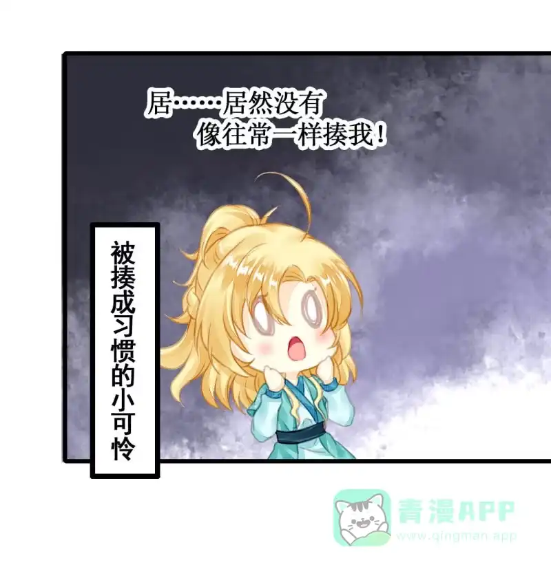 《神探双骄》初次携手探案 第36页