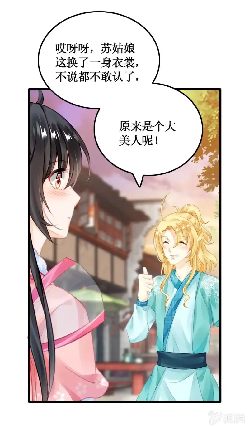 《神探双骄》初次携手探案 第33页