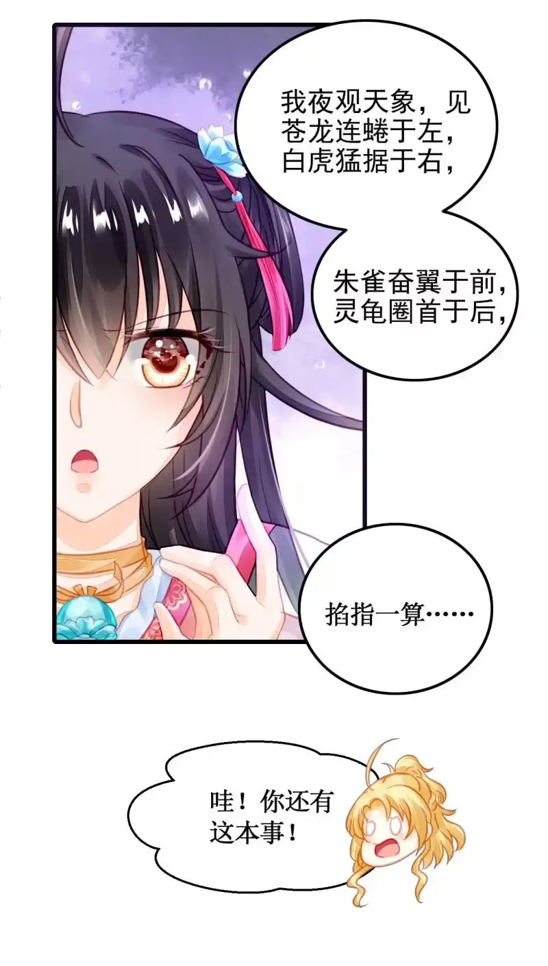 《神探双骄》初次携手探案 第43页
