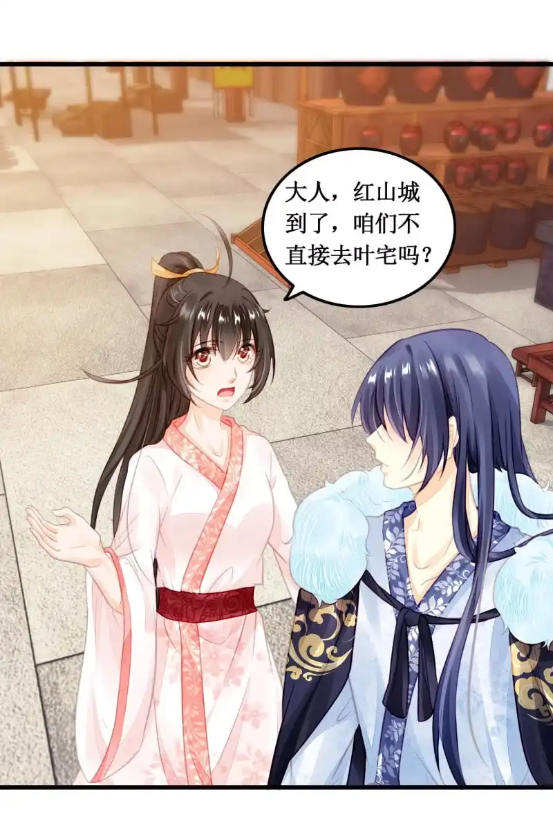 《神探双骄》初次携手探案 第3页