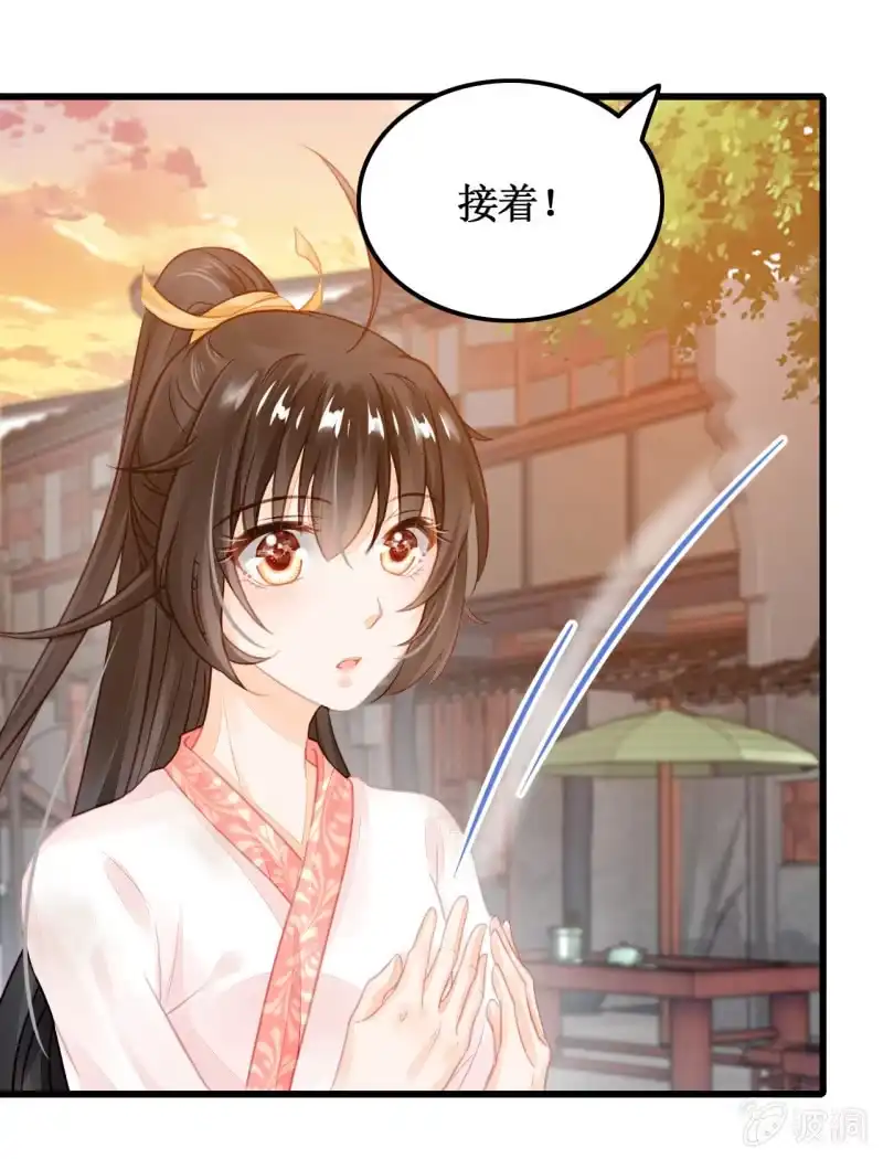 《神探双骄》初次携手探案 第9页