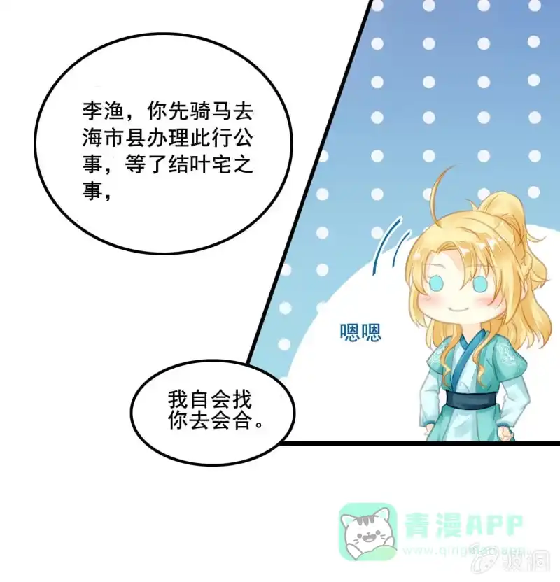 《神探双骄》初次携手探案 第21页