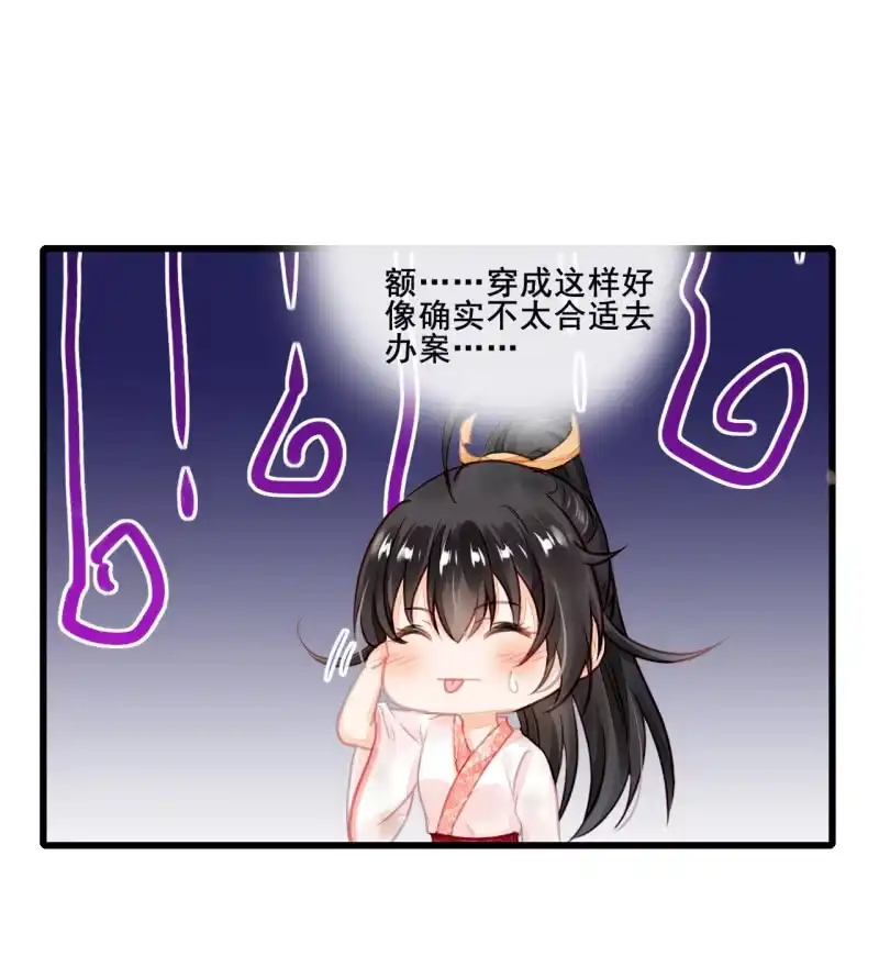 《神探双骄》初次携手探案 第14页