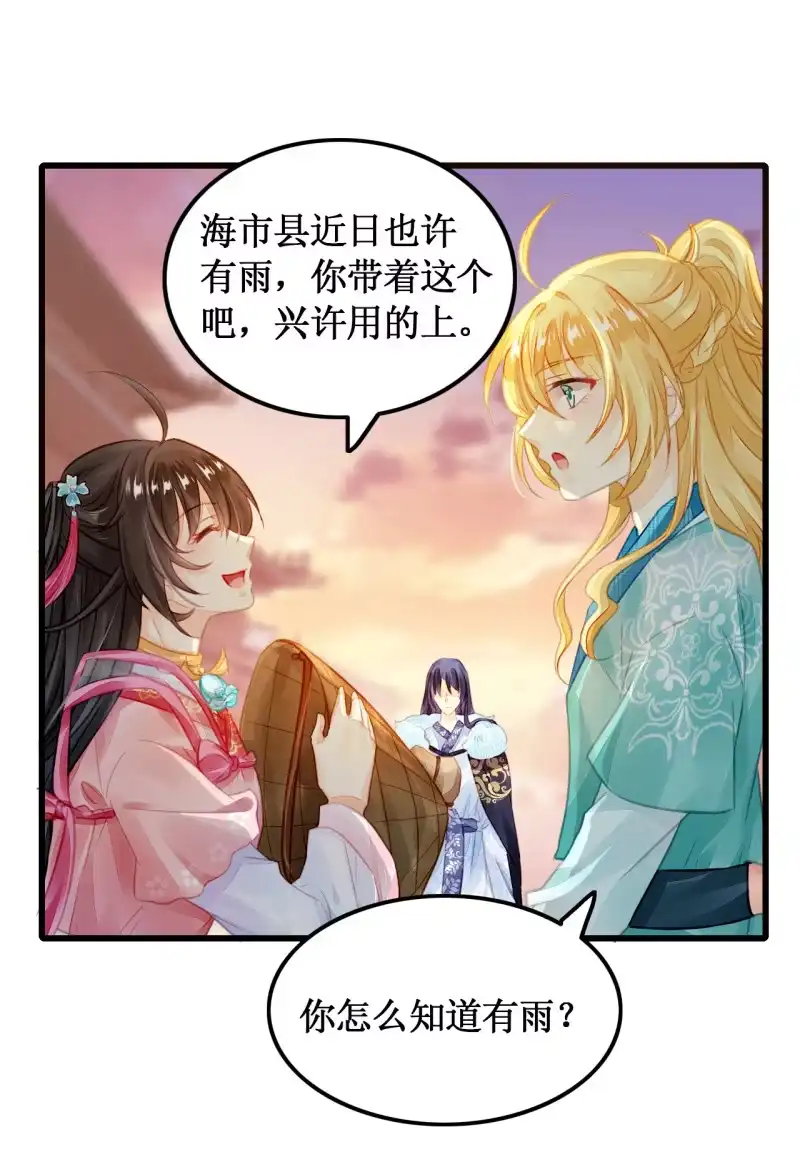 《神探双骄》初次携手探案 第42页