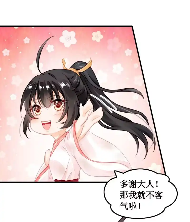 《神探双骄》初次携手探案 第15页