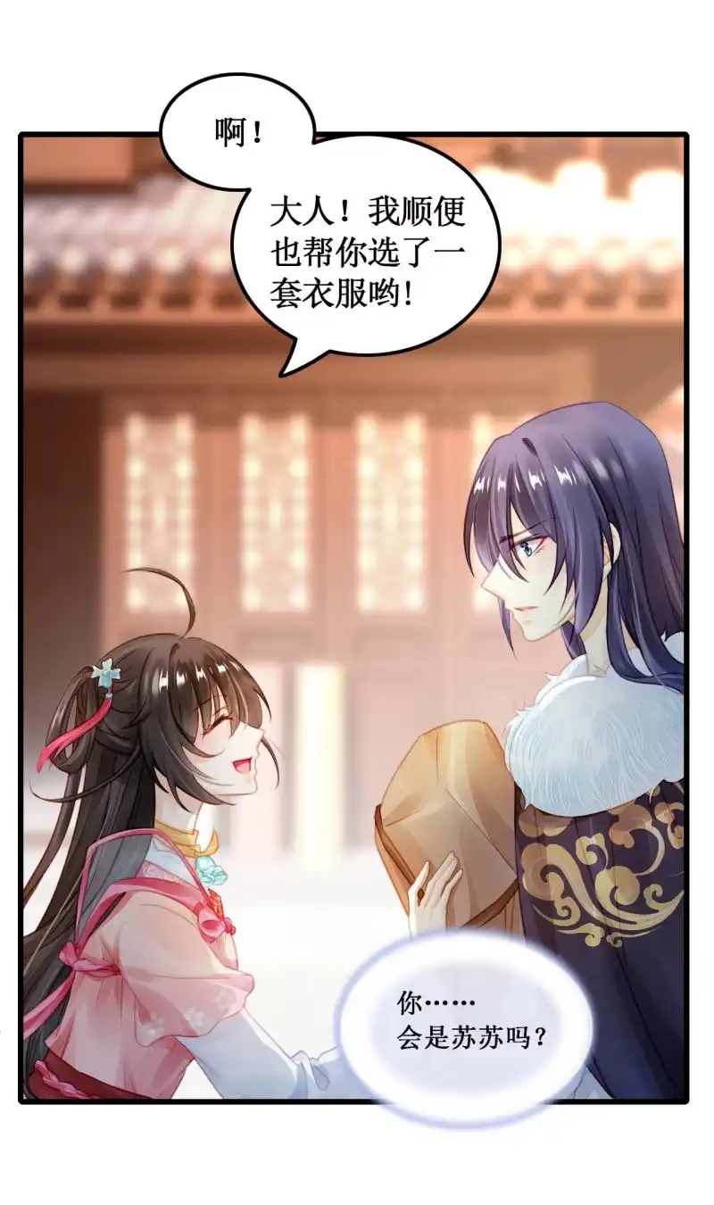 《神探双骄》初次携手探案 第38页