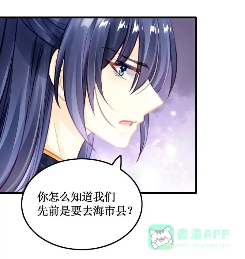 《神探双骄》初次携手探案 第51页