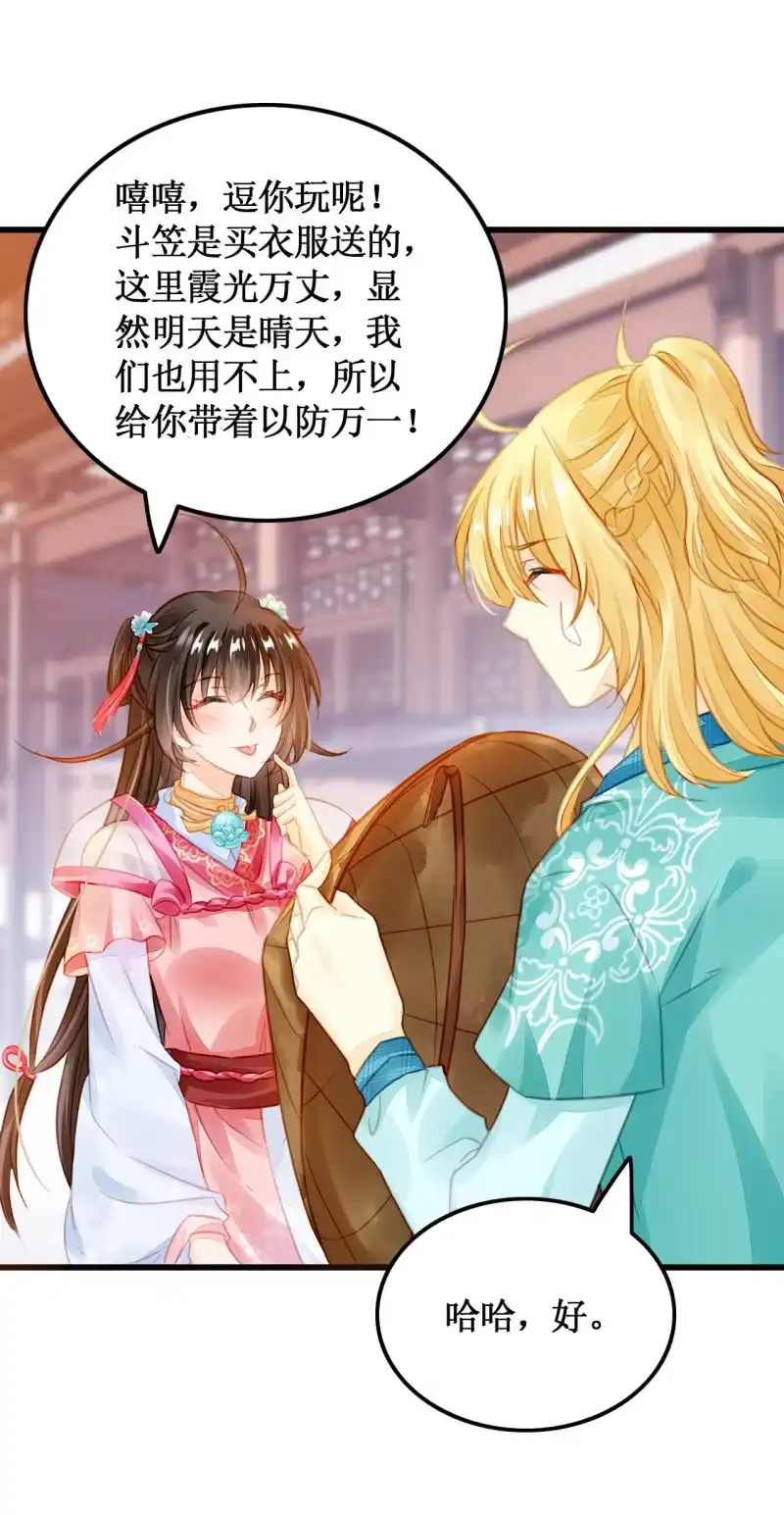 《神探双骄》初次携手探案 第44页