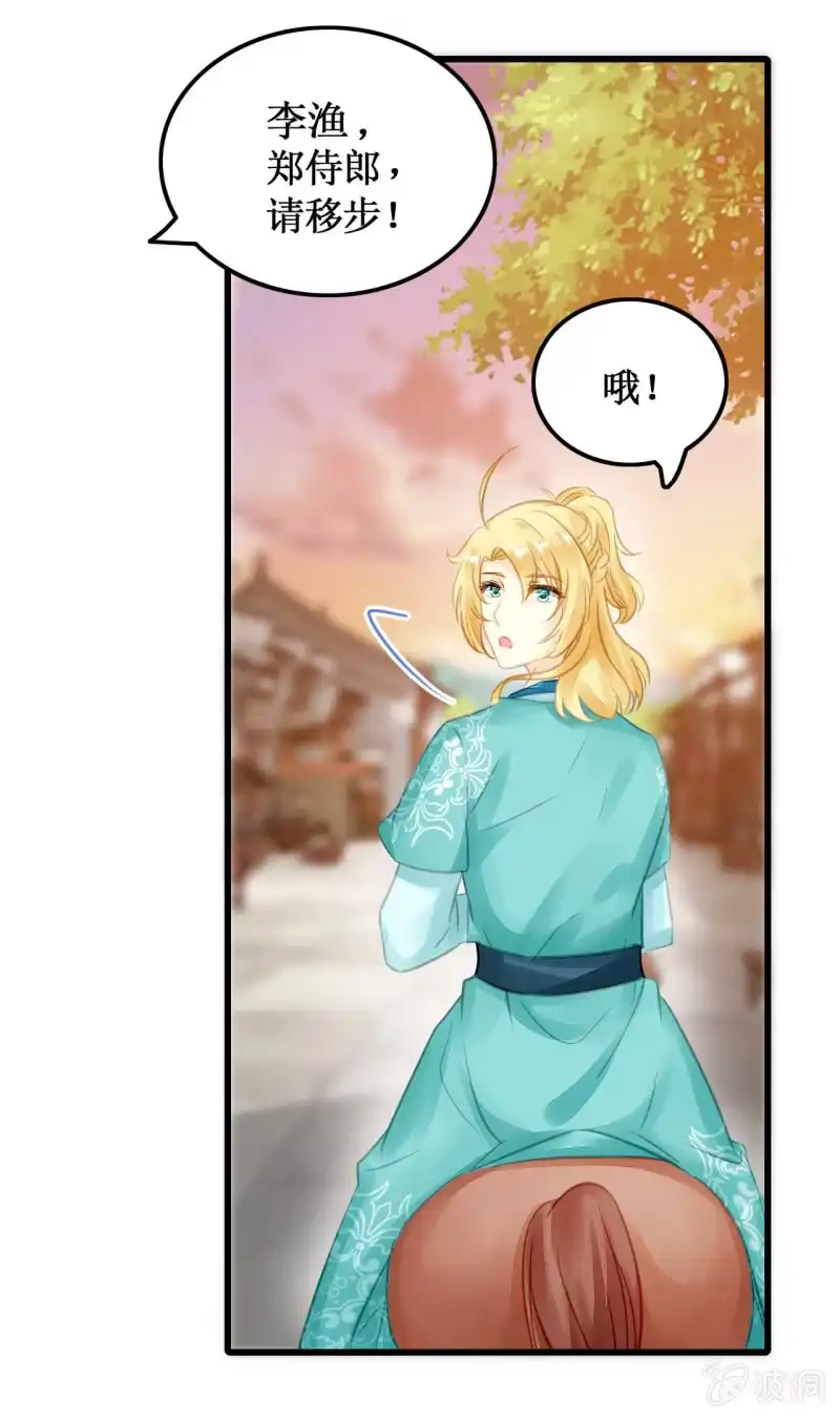 《神探双骄》初次携手探案 第17页