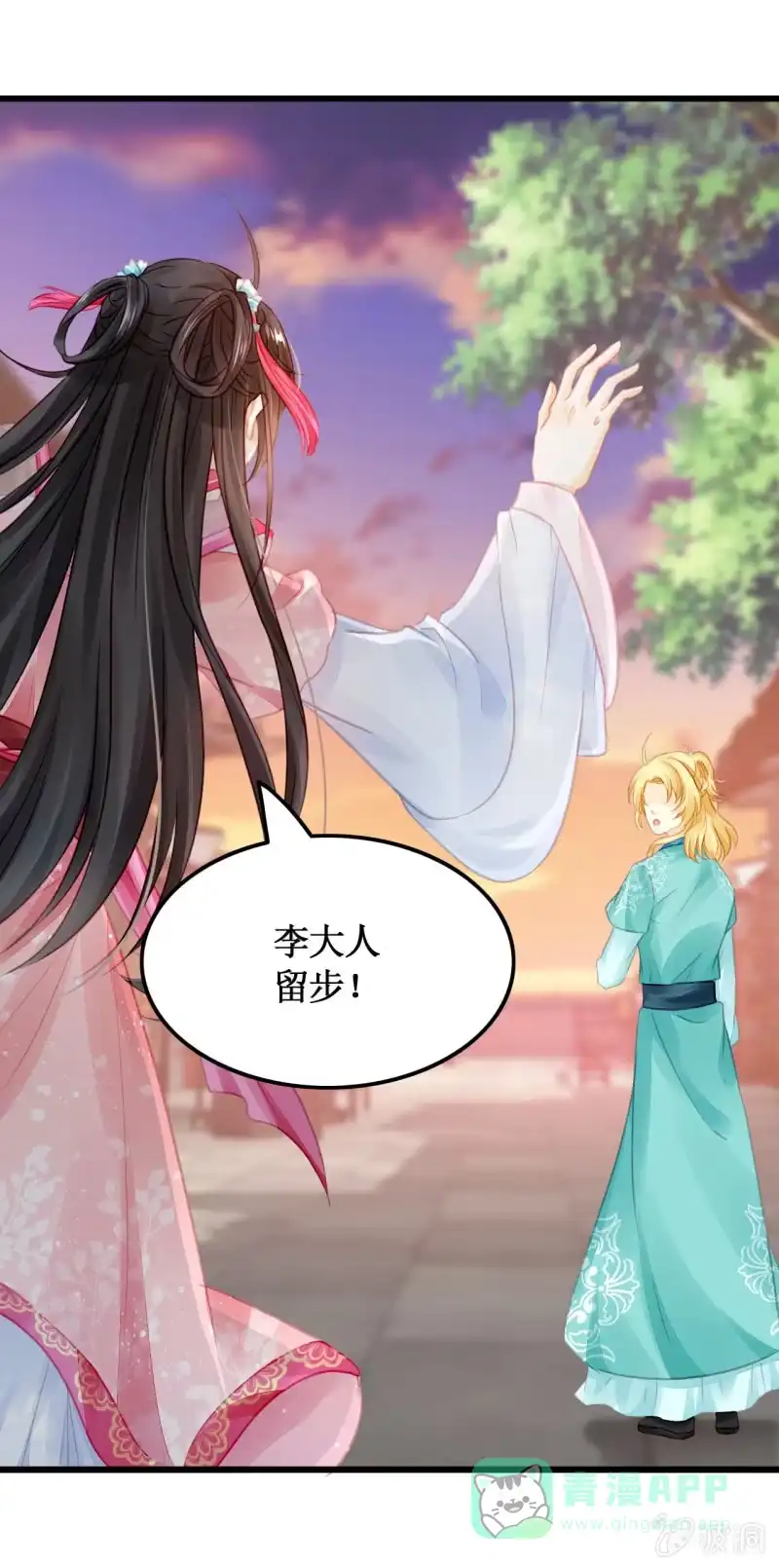 《神探双骄》初次携手探案 第41页