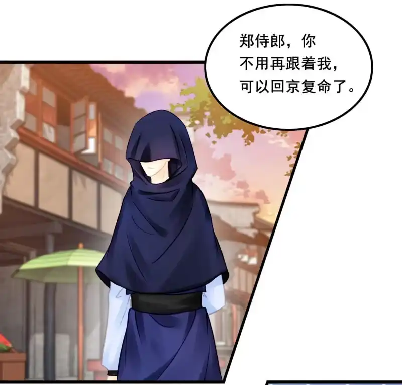 《神探双骄》初次携手探案 第20页