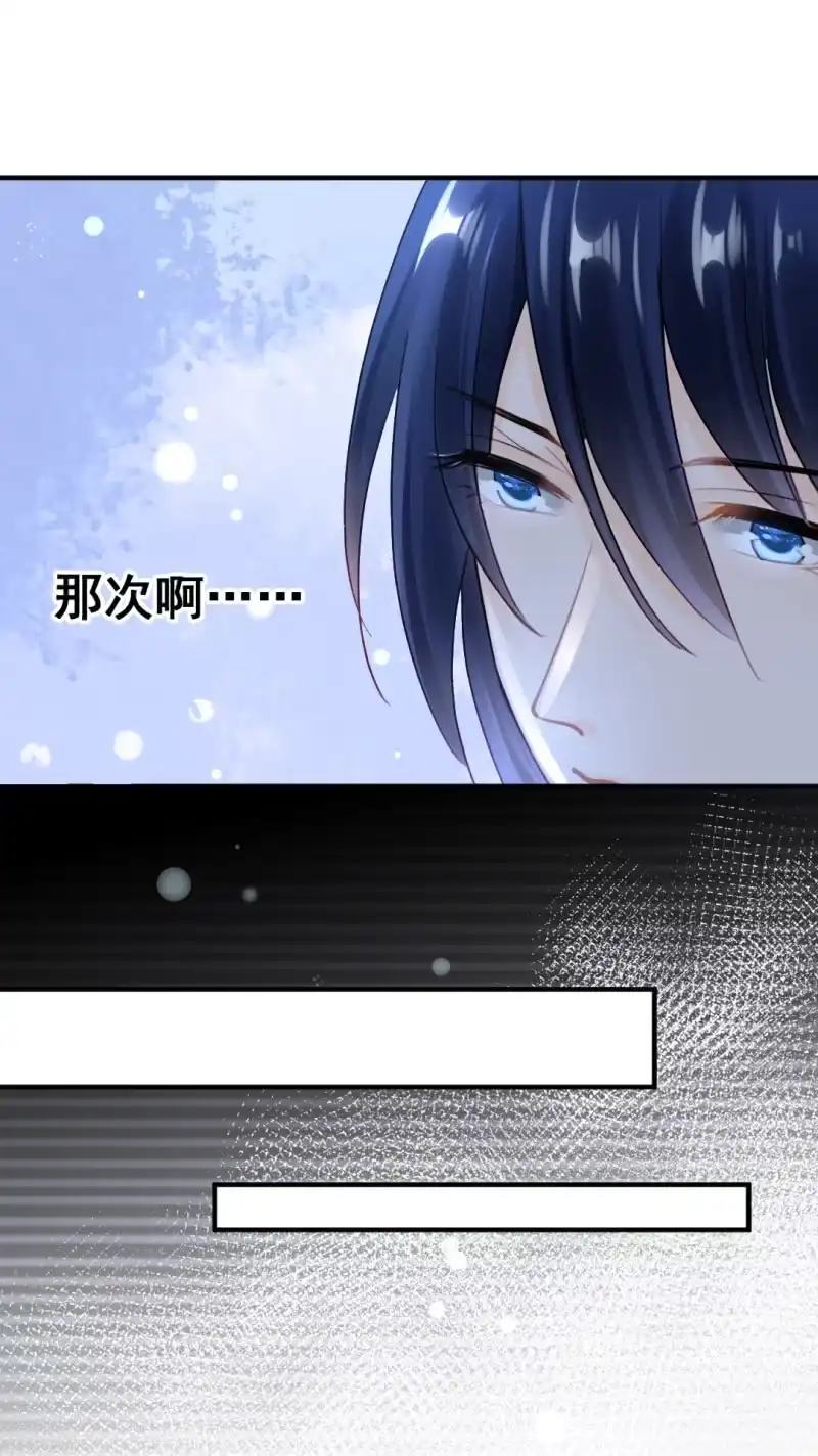 《神探双骄》神算师兄？！ 第27页