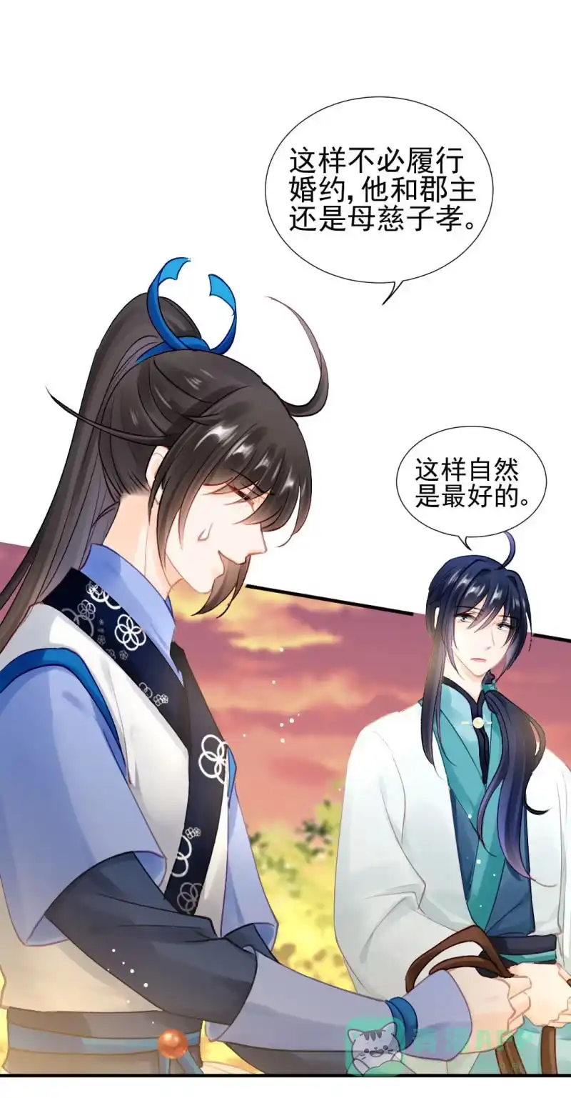 《神探双骄》神算师兄？！ 第16页