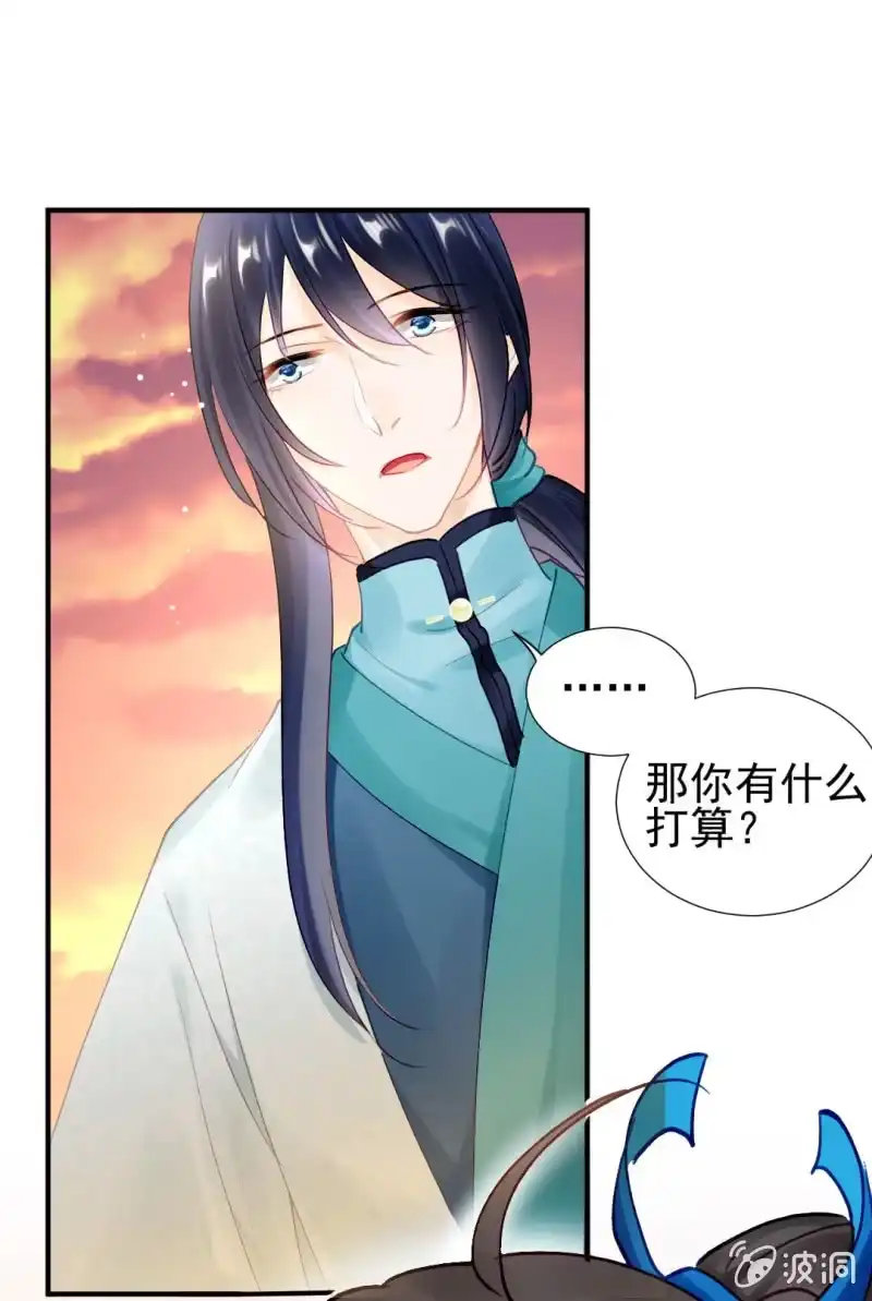 《神探双骄》神算师兄？！ 第13页
