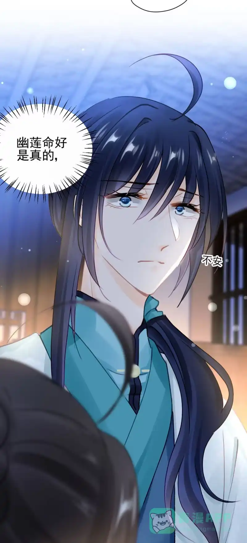 《神探双骄》神算师兄？！ 第36页