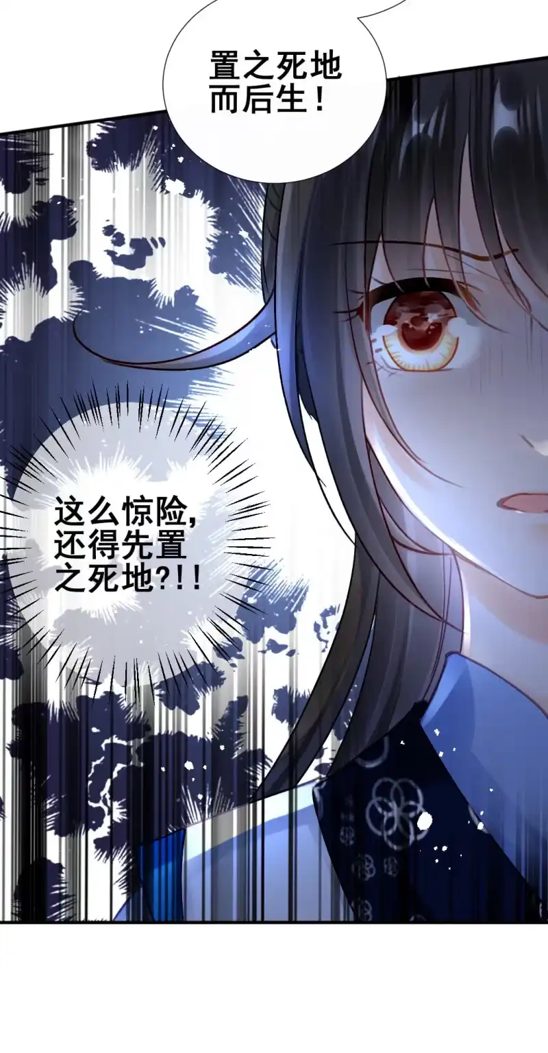 《神探双骄》神算师兄？！ 第48页