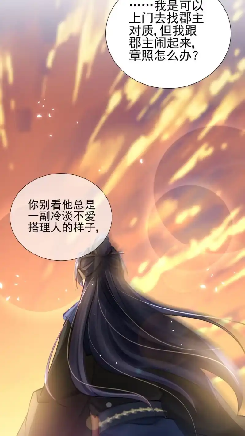 《神探双骄》神算师兄？！ 第10页