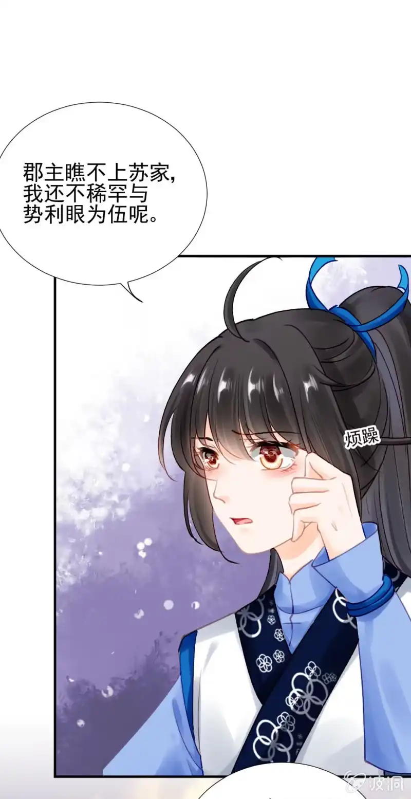 《神探双骄》神算师兄？！ 第9页