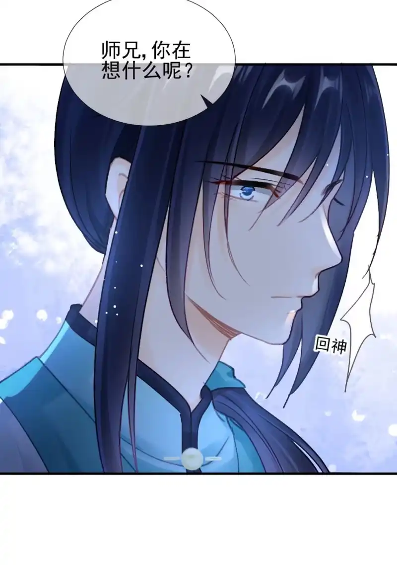 《神探双骄》神算师兄？！ 第38页